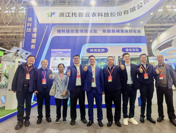 全國農(nóng)業(yè)技術(shù)推廣服務(wù)中心節(jié)水處處長吳勇（左四）、副處長鐘永紅（左三），山西省耕地質(zhì)量監(jiān)測保護(hù)中心張武云（左二），甘肅省耕地質(zhì)量建設(shè)保護(hù)總站站長郭世乾（右四）一行蒞臨托普云農(nóng)展位_副本.jpg